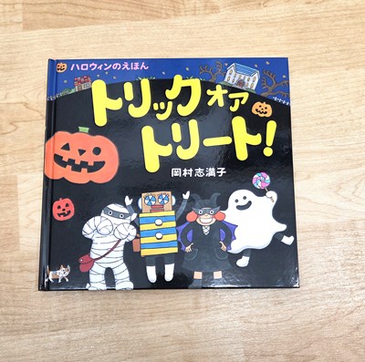 ハッピー🎵ハロウィン（りんご組さん2歳児） | ブログ | サンフラワー